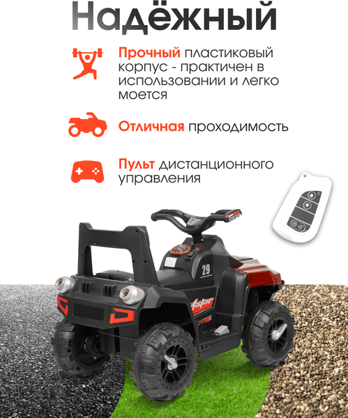 Детский квадроцикл Farfello SR915 6