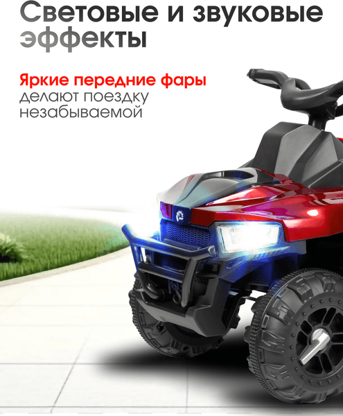 Детский квадроцикл Farfello SR915 5