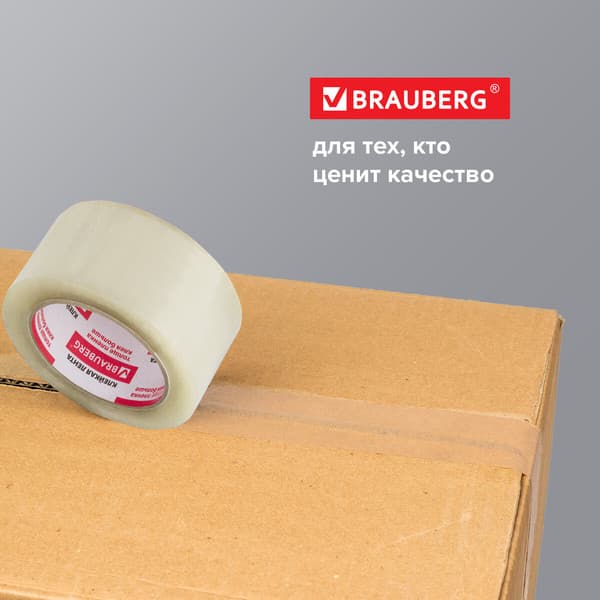 Скотч Brauberg Упаковочный / 221109 7