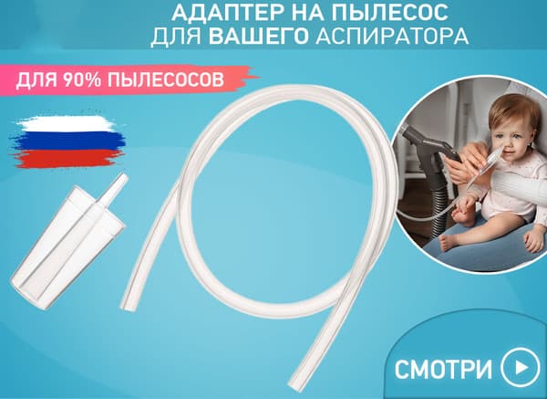 Набор насадок для аспиратора ROXY-KIDS RAA-001 3