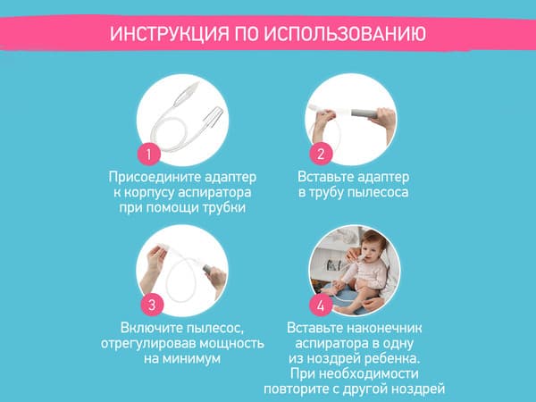 Набор насадок для аспиратора ROXY-KIDS RAA-001 6