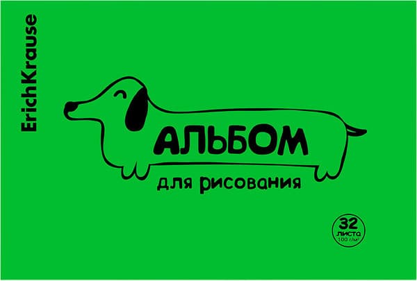 Альбом для рисования Erich Krause Dog Neon / 63615