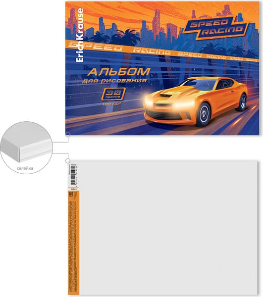 Альбом для рисования Erich Krause Sport Car / 61475 2