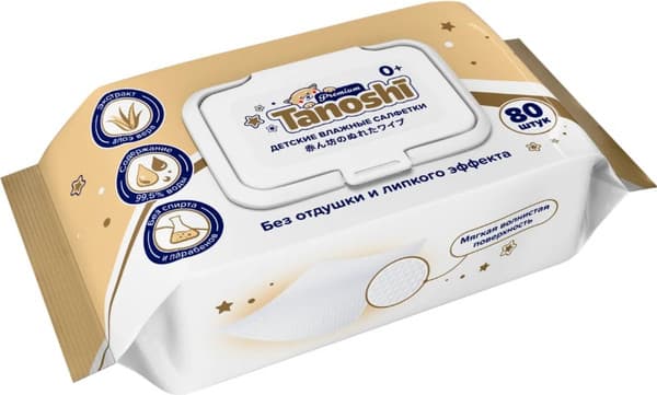 Влажные салфетки детские Tanoshi Premium c экстрактом алоэ вера