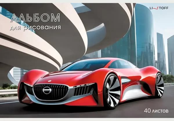 Альбом для рисования Listoff Скорость города / АЛ402601