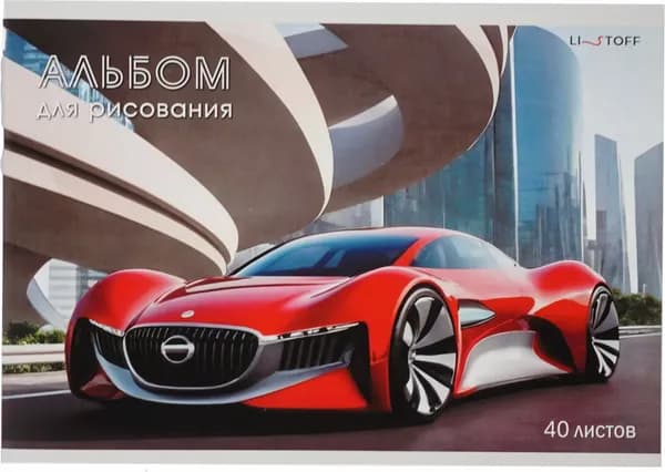 Альбом для рисования Listoff Скорость города / АЛ402601 2