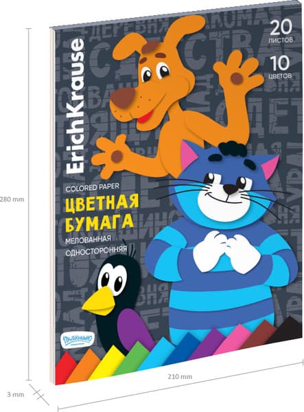 Набор цветной бумаги Erich Krause Простоквашино / 62075 5