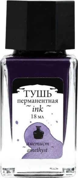 Тушь художественная Малевичъ 195210