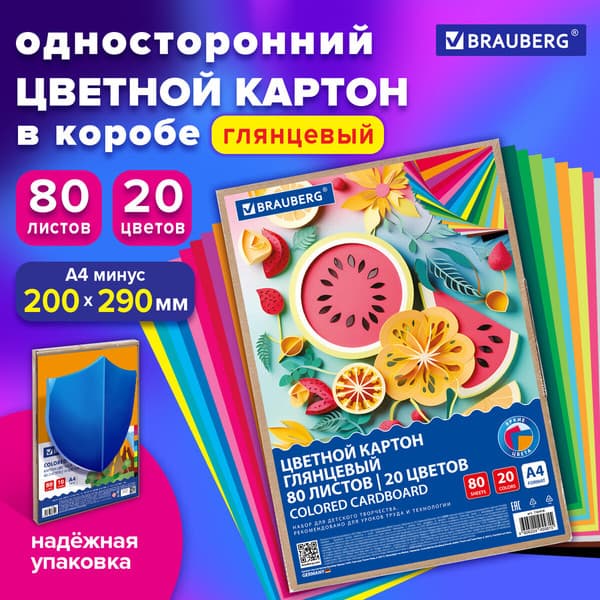 Набор цветного картона Brauberg Фруктовый микс / 116418 2