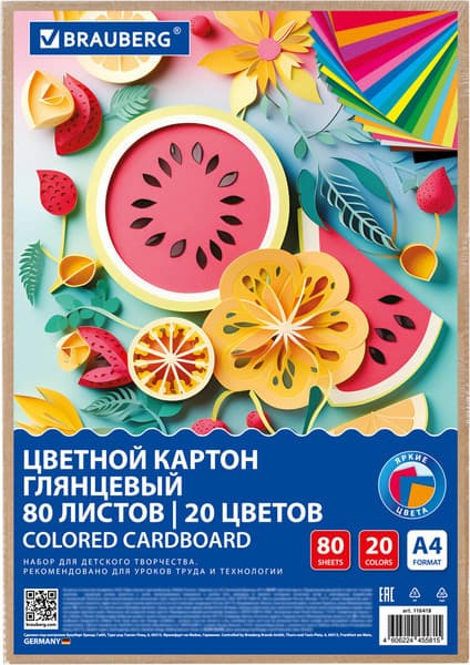 Набор цветного картона Brauberg Фруктовый микс / 116418