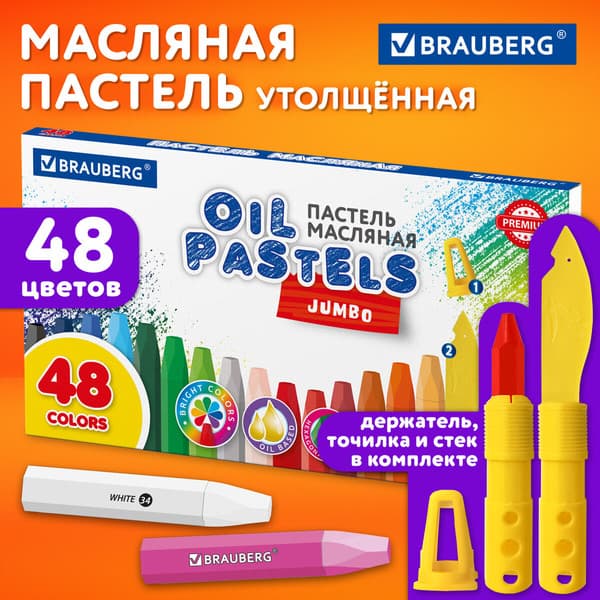 Набор масляной пастели Brauberg Premium / 272714 2