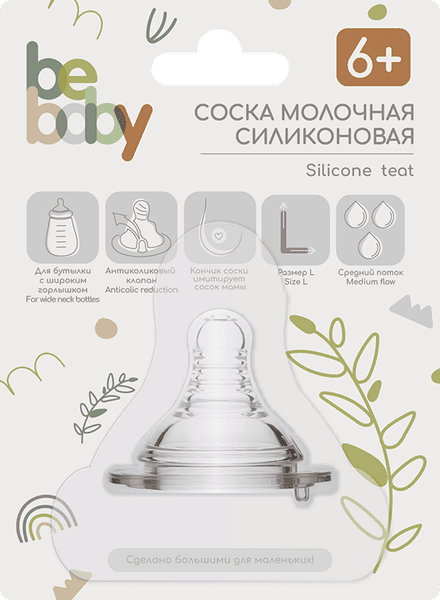 Соска Be Baby Антиколиковая силиконовая / R-02S-L 2
