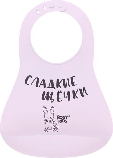 Нагрудник детский ROXY-KIDS Сладкие щечки / RBN-402L