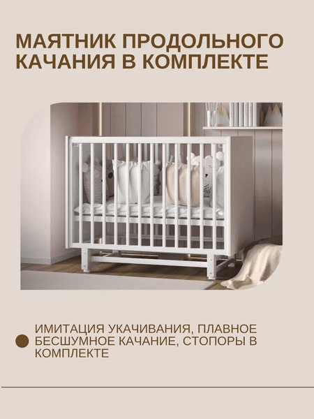 Детская кроватка Incanto Vikki Продольный маятник 6