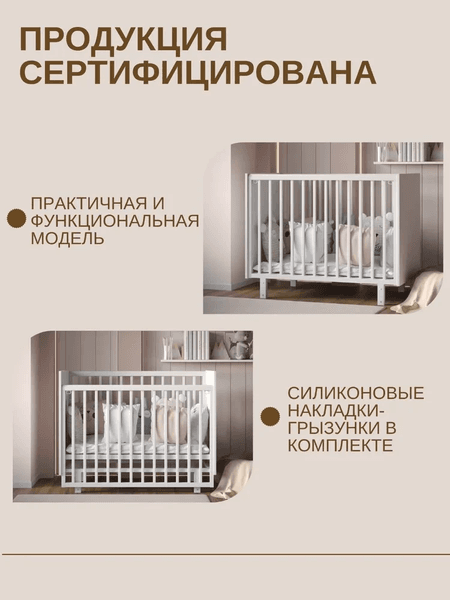 Детская кроватка Incanto Vikki Продольный маятник 7