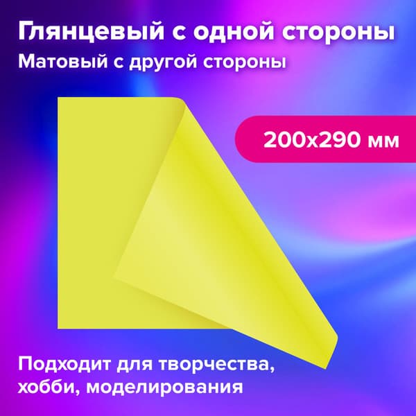 Набор цветного картона Brauberg Extra / 115166 3