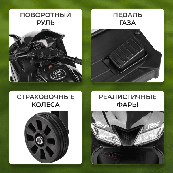 Детский мотоцикл Sundays R15 5