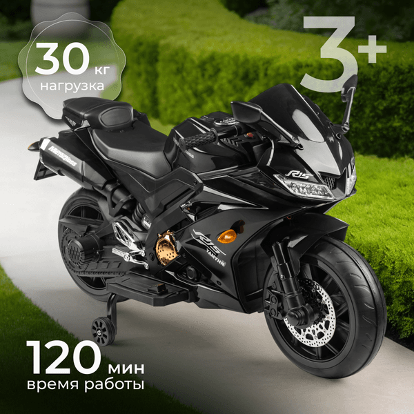 Детский мотоцикл Sundays R15