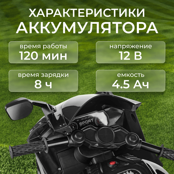 Детский мотоцикл Sundays R15 3