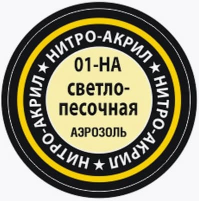 Краска для моделей Звезда 01-НА