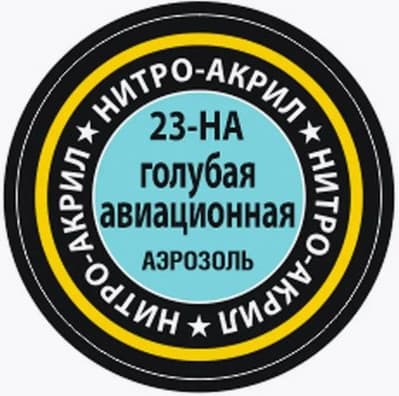 Краска для моделей Звезда 23-НА