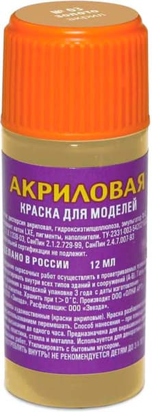 Краска для моделей Звезда 03-АКР