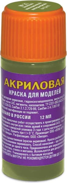 Краска для моделей Звезда 21-АКР