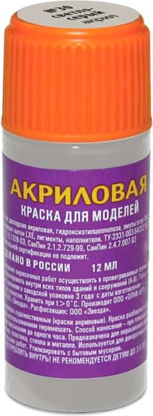 Краска для моделей Звезда 30-АКР