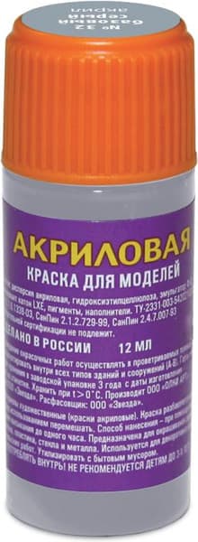 Краска для моделей Звезда 32-АКР