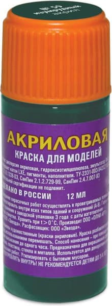 Краска для моделей Звезда 59-АКР