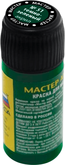 Краска для моделей Звезда 51-МАКР
