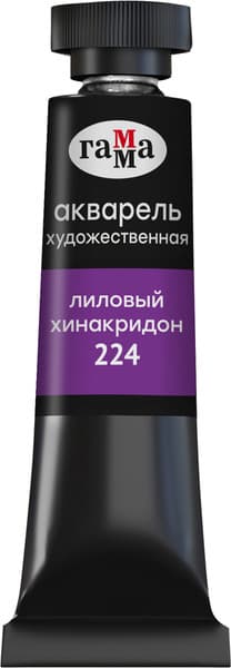 Акварельная краска ГАММА Старый мастер / 111021224