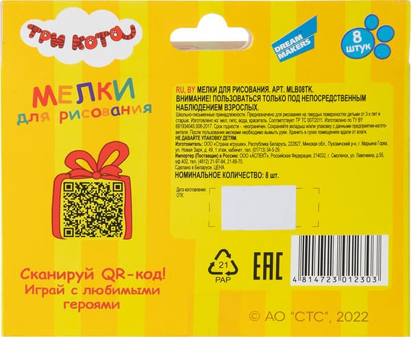 Набор мела канцелярского Три кота MLB08TK 5
