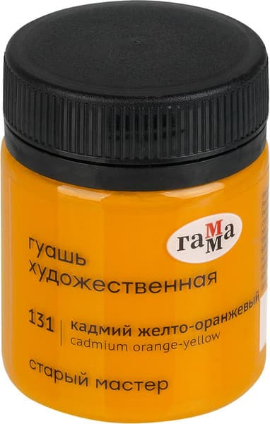 Гуашь ГАММА Старый мастер / 12112040131