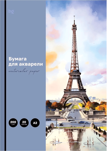Альбом для рисования BG День в Париже / БА20А2_60211