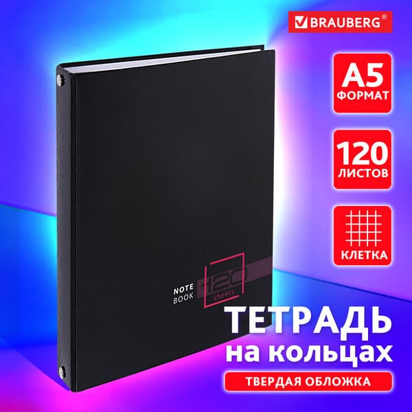 Тетрадь Brauberg 404709 2