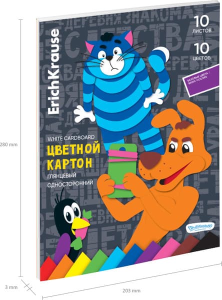 Набор цветного картона Erich Krause Простоквашино / 63624 5