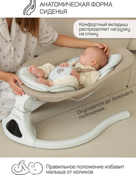 Детский шезлонг Amarobaby Funny Swing / AB24-22FUN/03 3