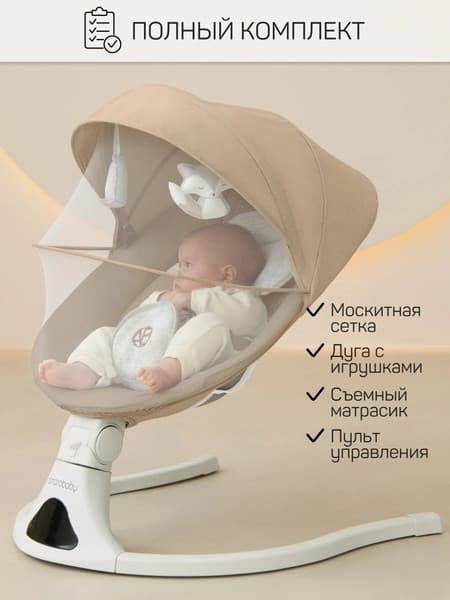 Детский шезлонг Amarobaby Funny Swing / AB24-22FUN/03 7