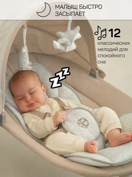Детский шезлонг Amarobaby Funny Swing / AB24-22FUN/03 6