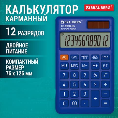 Калькулятор Brauberg 272648 2