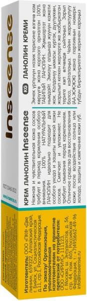 Средство для ухода за сосками Inseense Lanolin Cream / Ins10LcrВ 9