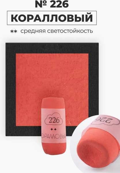 Пастель сухая Малевичъ GrafArt Pro / 811226 6