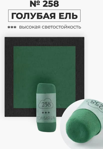 Пастель сухая Малевичъ GrafArt Pro / 811258 6