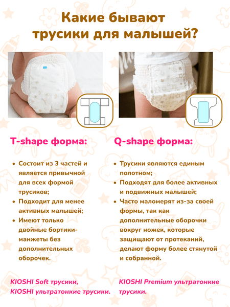 Подгузники-трусики детские KIOSHI Ультратонкие M 6-11 кг / KS210 5