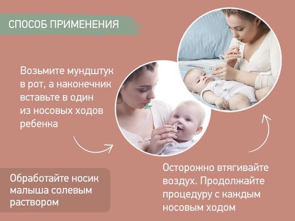 Аспиратор детский ROXY-KIDS RND-27-116MO 3