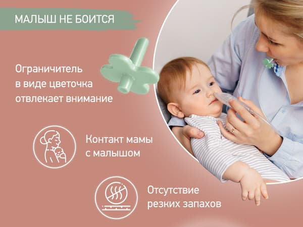 Аспиратор детский ROXY-KIDS RND-27-116MO 10