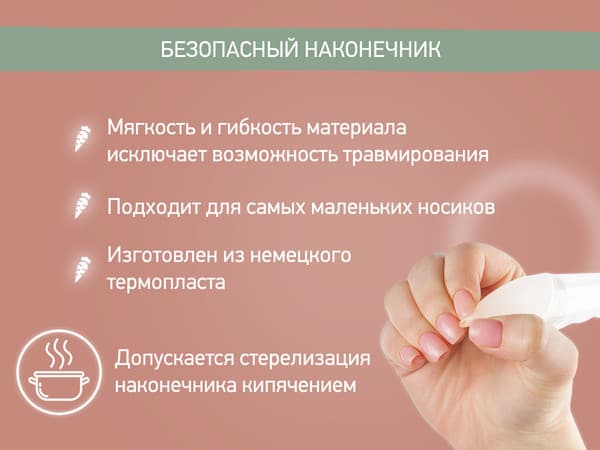 Аспиратор детский ROXY-KIDS RND-27-116MO 2