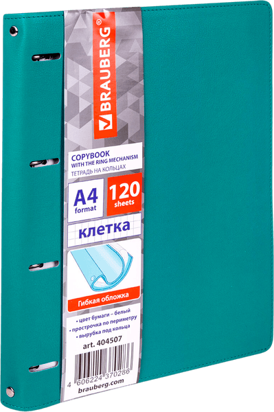 Тетрадь Brauberg 404507