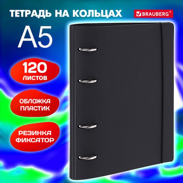 Тетрадь Brauberg 404618 2